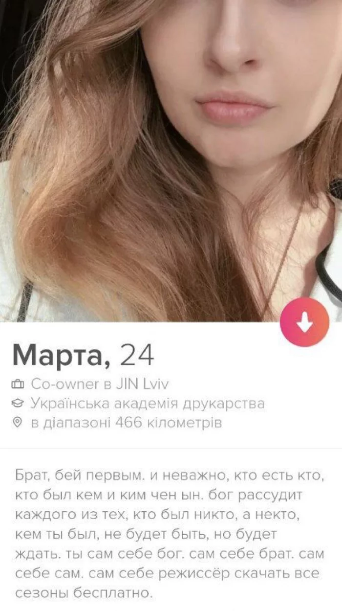 Ничего не понял, но свайпнул вправо - Юмор, Tinder, Смешное, Забавное, Знакомства