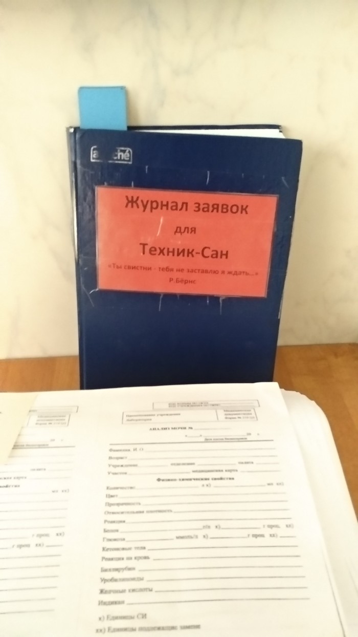 Техник-Сан