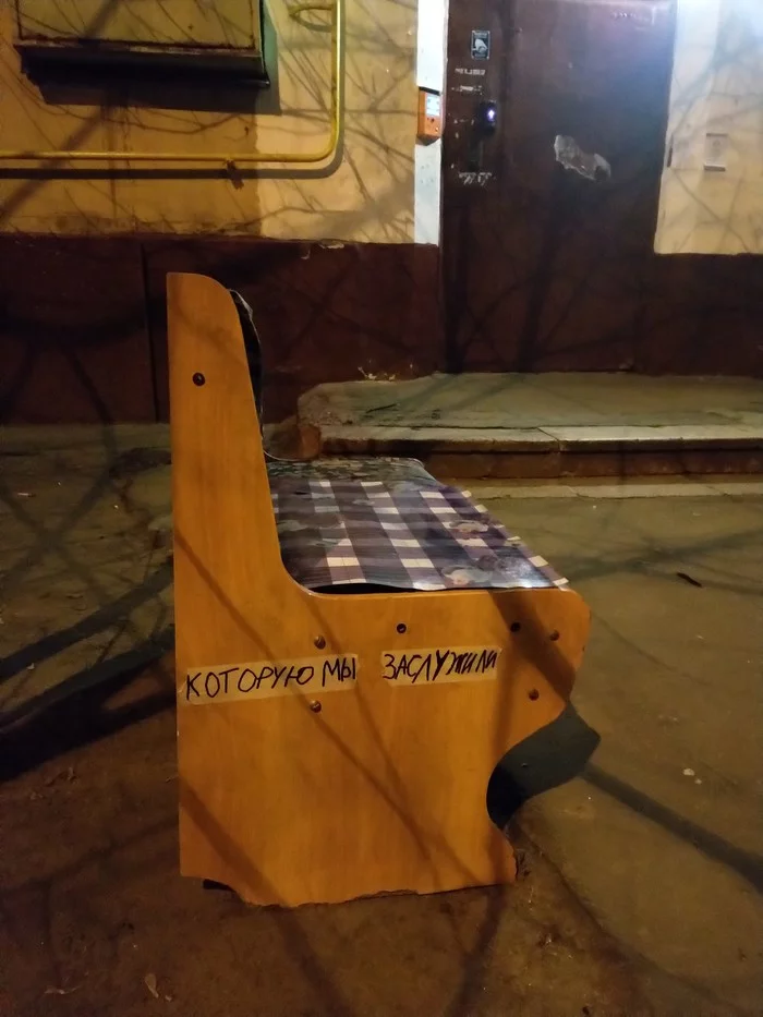 People's Shop - My, Kindness, Corner, Neighbours, House, Bench, Longpost