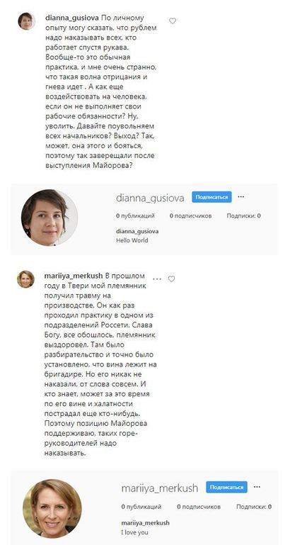 Rosseti offers a meeting with A. Mayorov to “discuss your work problems.” Comments on Instagram and videos on Youtube are deleted. - Rosseti, Energy (energy production), Majors, Occupational Safety and Health, Video, Longpost, Negative