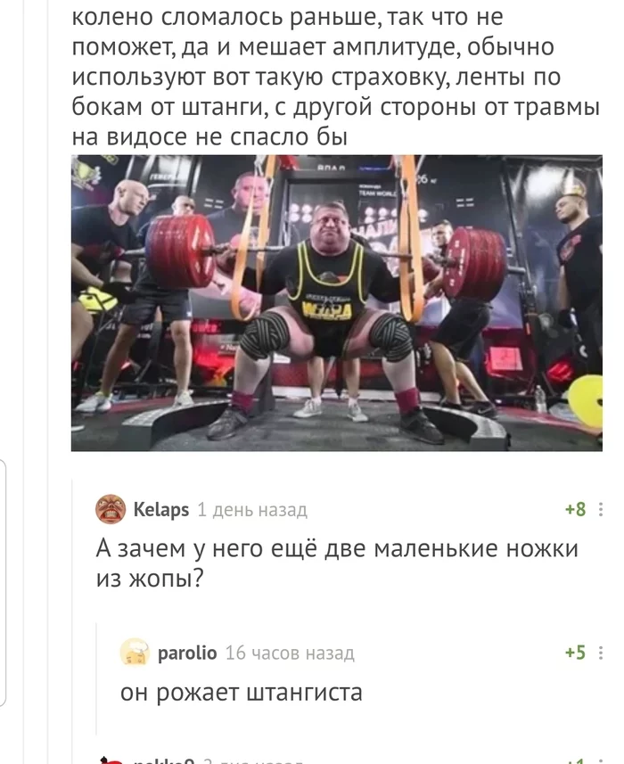 Birth of a weightlifter) - Weightlifter, Comments on Peekaboo, Comments