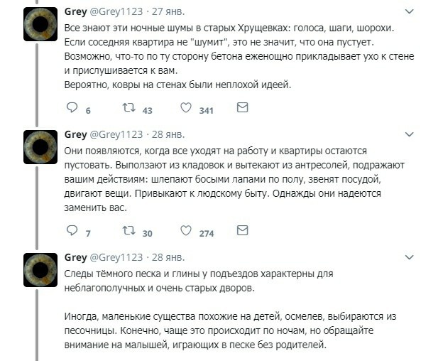 Страхи старых хрущевок - Хрущевка, Крипота, CreepyStory, Twitter, Длиннопост