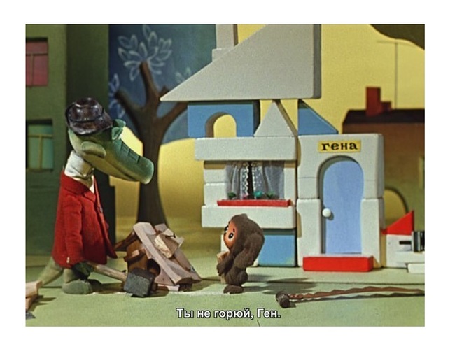 Each of us is a little Gene - Positive, Crocodile Gena, Cheburashka, Cartoons, Longpost