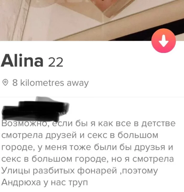 Суровые российские девушки - Tinder, Знакомства, Смешное, Забавное, Юмор