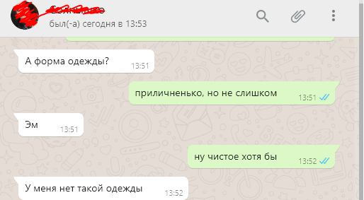 Годовщина - Моё, Whatsapp, Отношения, Брак (супружество), Совпадение