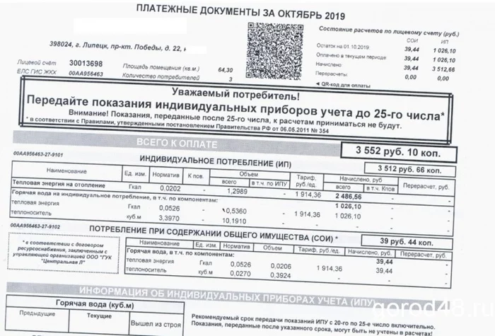 They have still not been able to supply heat to 40 apartments at building No. 22 on Pobeda Avenue - Quadra, Heating, Housing and communal services, Lipetsk, Negative