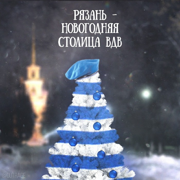 Купаться в сугробах и бить елочные игрушки об голову.