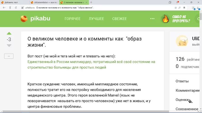 Немного не поняли посыл. - Моё, Владислав Тетюхин, Россия, Пикабушники, Жизненно, Казахстан, Длиннопост