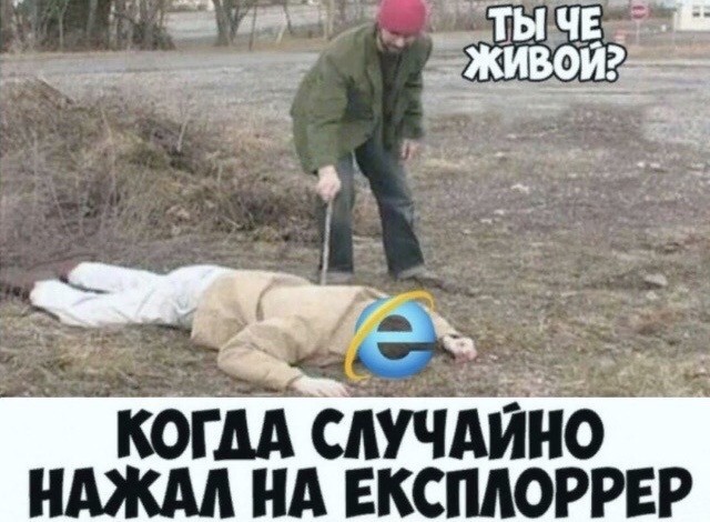 Accidentally... - Computer, Internet Explorer, Picture with text
