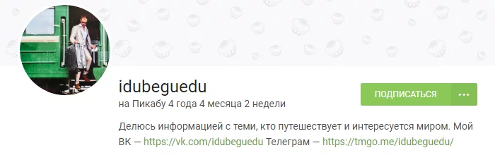 Как заработать на пикабу без вложений (есть ответ) - Моё, Пикабу, Telegram, Мат, Длиннопост, Бизнес, Заработок