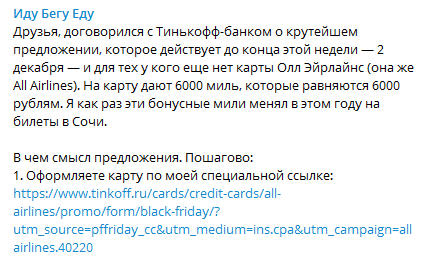 Как заработать на пикабу без вложений (есть ответ) - Моё, Пикабу, Telegram, Мат, Длиннопост, Бизнес, Заработок