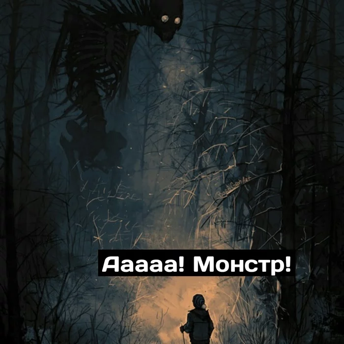 Действительно... - Сингулярность комиксы, Комиксы, Монстр, Длиннопост, Борис Грох