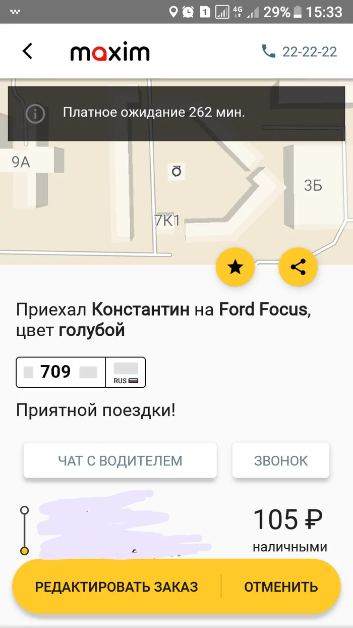 Девушки долго собираются?!Да я готова,мне только туфли надеть осталось! - Длиннопост, Стереотипы, Моё, Такси Максим