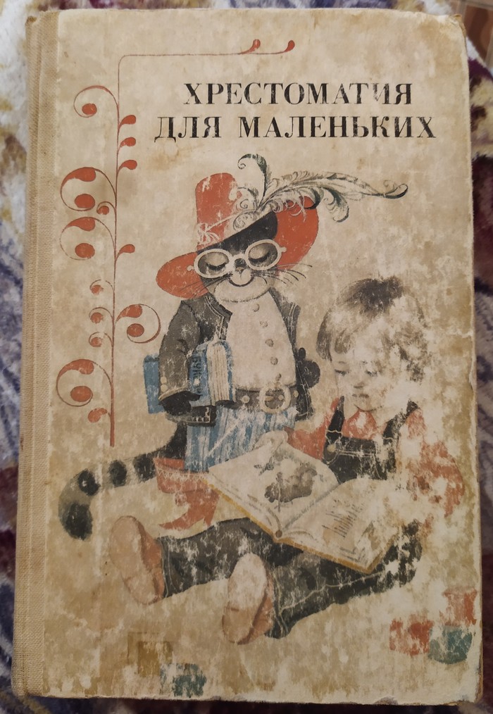 Книжки моего детства | Пикабу