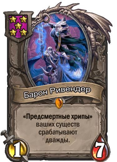 Hearthstone поля сражений гайд