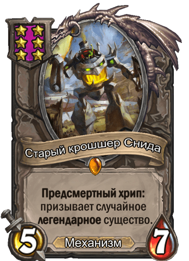 Hearthstone поля сражений гайд