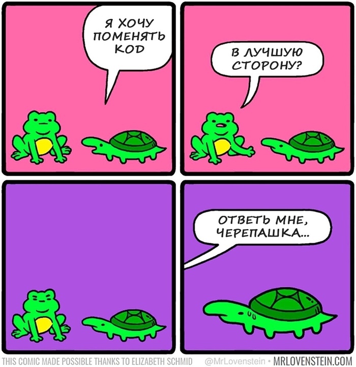 Перемен, мы ждём перемен