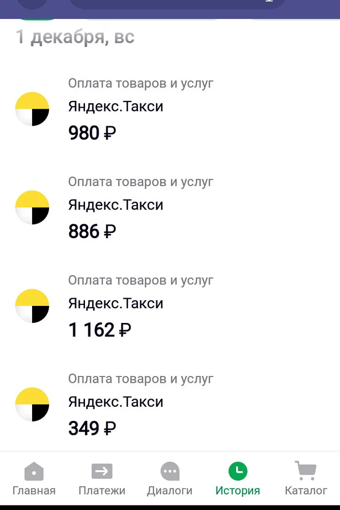 Yandex taxi and Yandex food scammers? They wrote off 11 thousand illegally! ! - Yandex Taxi, Yandex Food, Longpost