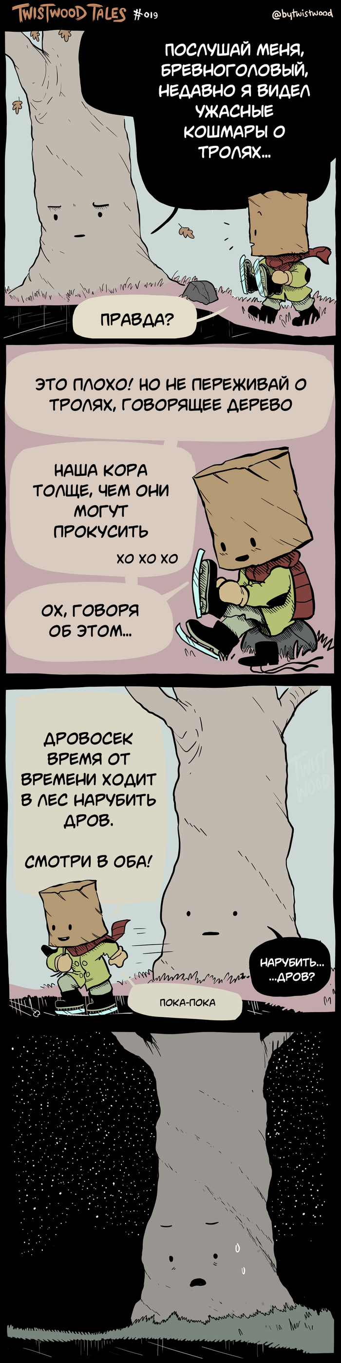 Ночные кошмары