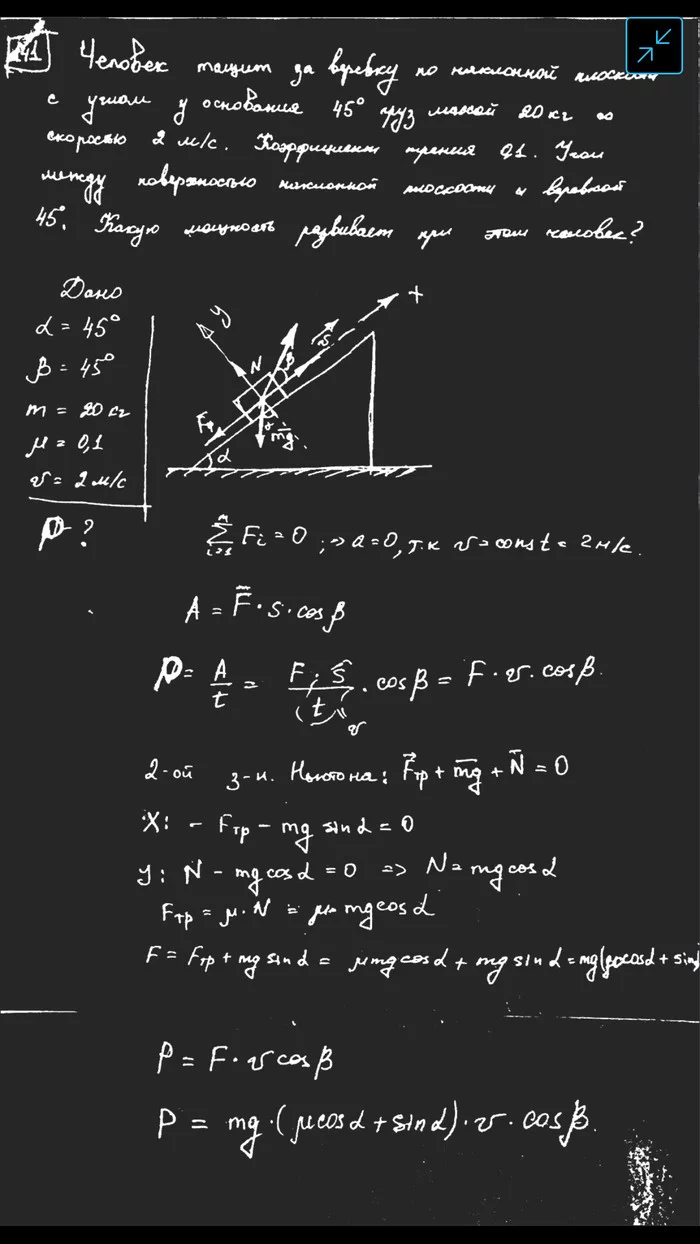 Physics problem - My, Physics, Solution, Longpost