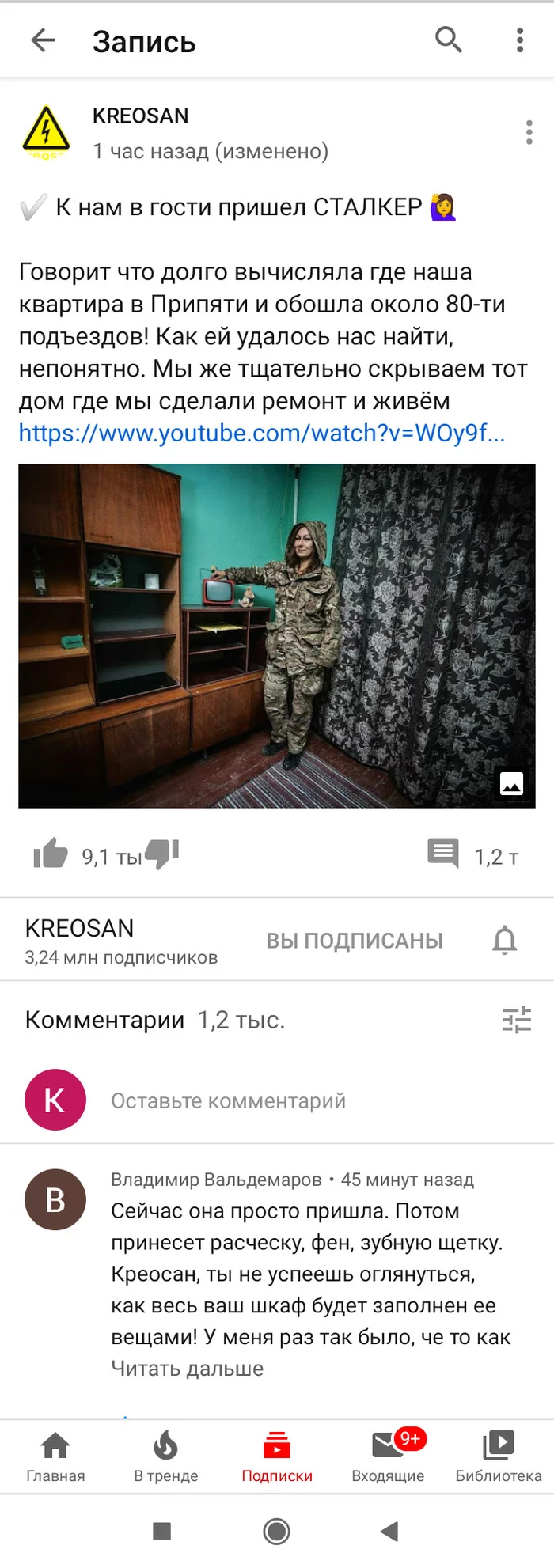 I just came - Kreosan, Women, Longpost, Screenshot, Comments