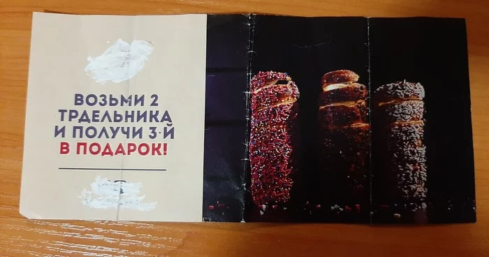 Я не буду - Пинок, Дал леща