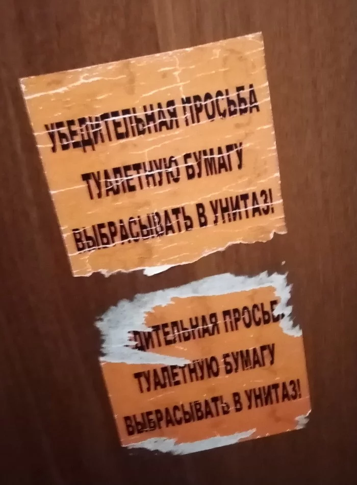 I've lived a quarter of a century and the requirements have changed dramatically - My, Work, World turned upside down, Toilet, Toilet paper, Longpost