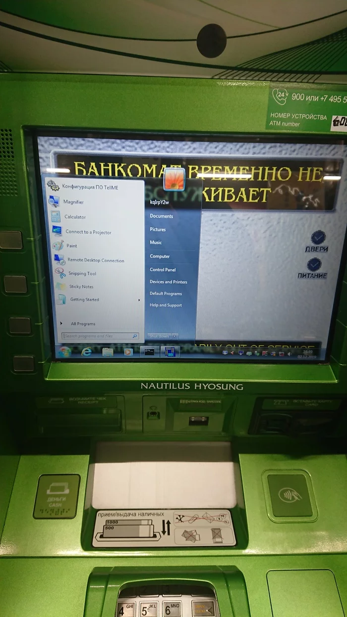 Paint on a Sberbank ATM - My, Sberbank, ATM, Bug, Longpost