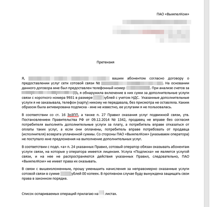 Что такое переплата в личном кабинете билайн. Смотреть фото Что такое переплата в личном кабинете билайн. Смотреть картинку Что такое переплата в личном кабинете билайн. Картинка про Что такое переплата в личном кабинете билайн. Фото Что такое переплата в личном кабинете билайн