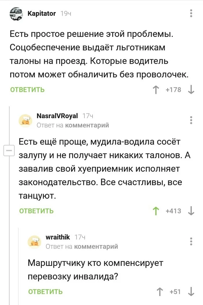 Скажи мне свой ник и я скажу, кто ты - Комментарии на Пикабу, Комментарии, Инвалид, Закон, Мат, Ник, Длиннопост