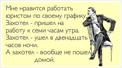 День юриста в России - Моё, Юриспруденция, Юристы, История, Профессиональный праздник, Длиннопост