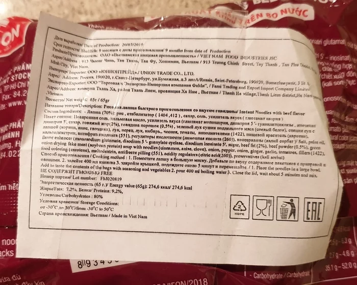 Easiest noodles and great sauce - Food Review, Men's cooking, Noodles, Fo Bo, Sauce, Longpost