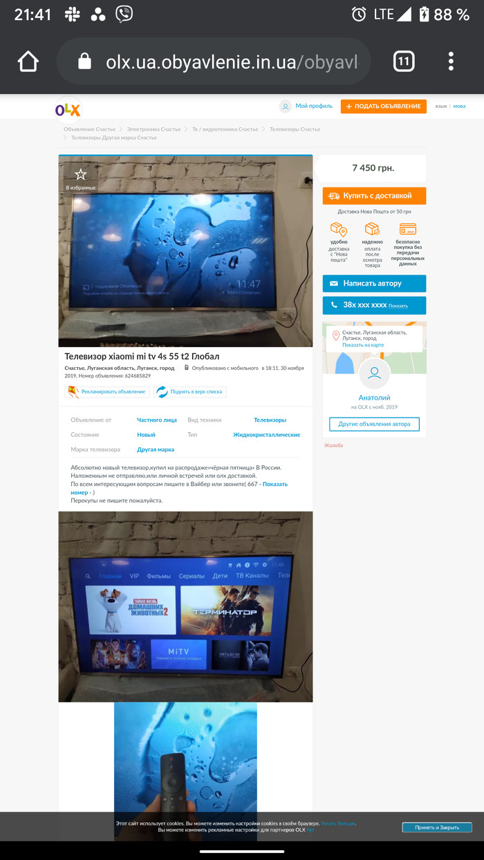 olx что это такое. Смотреть фото olx что это такое. Смотреть картинку olx что это такое. Картинка про olx что это такое. Фото olx что это такое