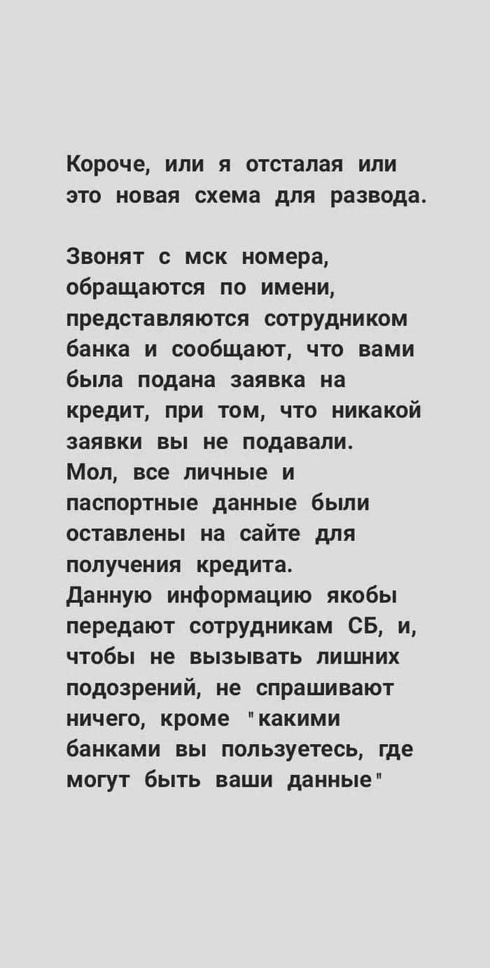 One day they call me from the bank... - My, Phone scammers, Fraud, Unwanted calls, Longpost