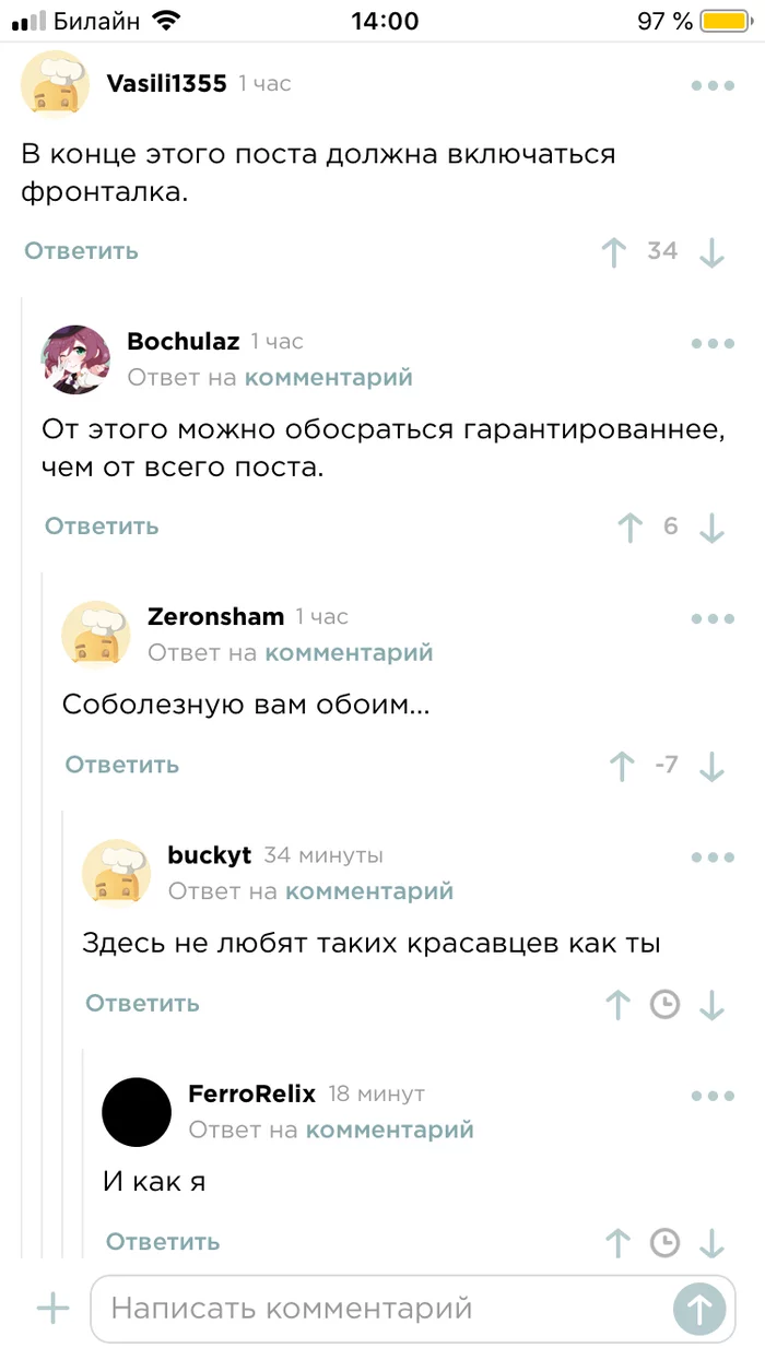 Внешность... - Комментарии, Милота