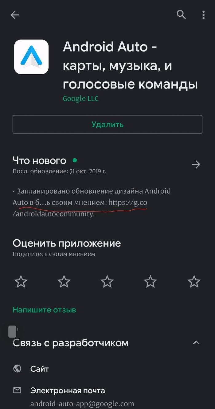 Обновился до 10-го андроида. Посылают со своим мнением...