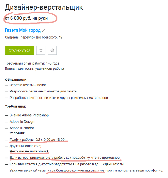 Скажите в Сызрани действительно всё так плохо? |Пикабу