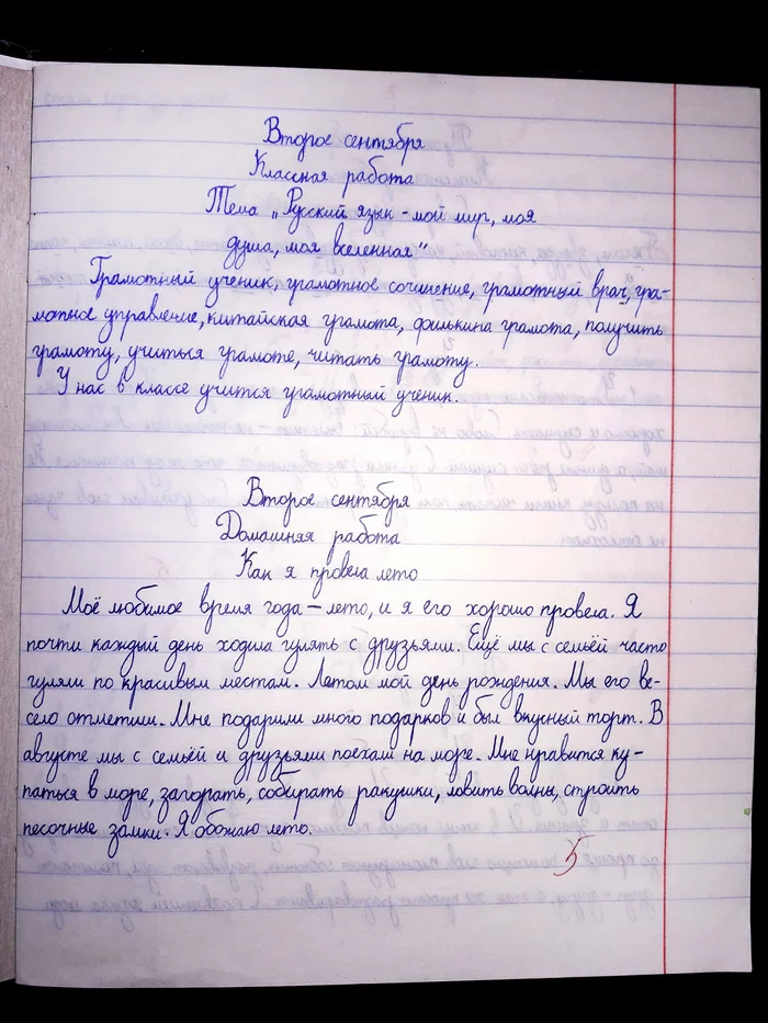 Evolution of my daughter's handwriting in 3 months - My, School, Children, Handwriting, Letters, Adults, Longpost