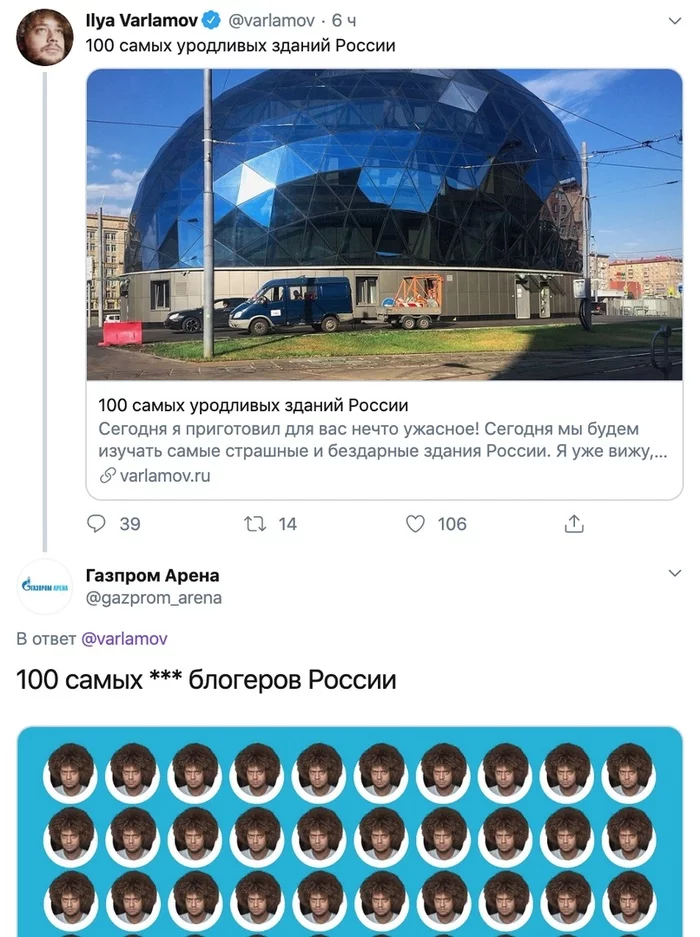 Сам дурак! - Twitter, Текст, Скриншот, Илья Варламов, Санкт-Петербург, Стадион, Блогеры, Газпром арена