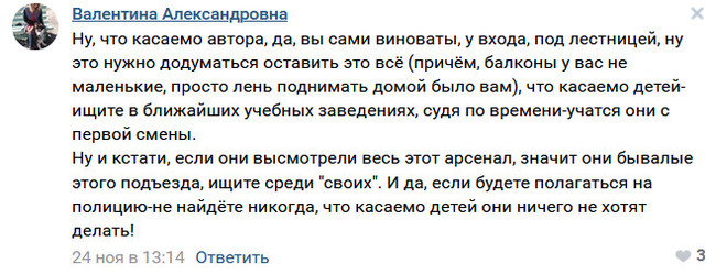 Лишь бы настучать, так и живём! часть 3 - Стукач, Кража, Гражданская позиция, Видео, Длиннопост, Комментарии, Скриншот, Негатив