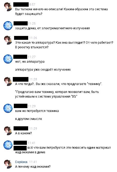 5G is psychotronic towers of mass destruction! (With) - My, Spam, Scam, 5g, In contact with, Correspondence, Longpost, Screenshot, Divorce for money