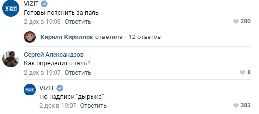 Паль