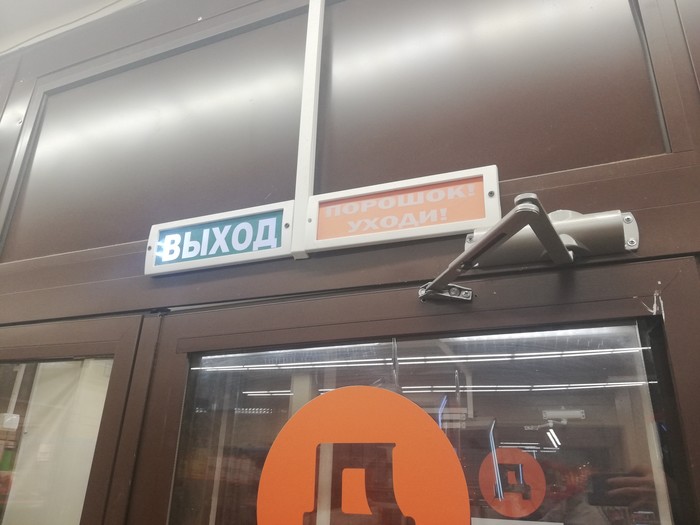 Порошок! Уходи! | Пикабу