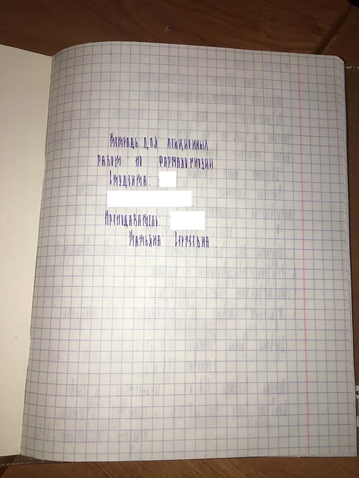 ‘Помогал профессору проверять лекции и тут такое ....‘ - Почерк, Лекция, Длиннопост