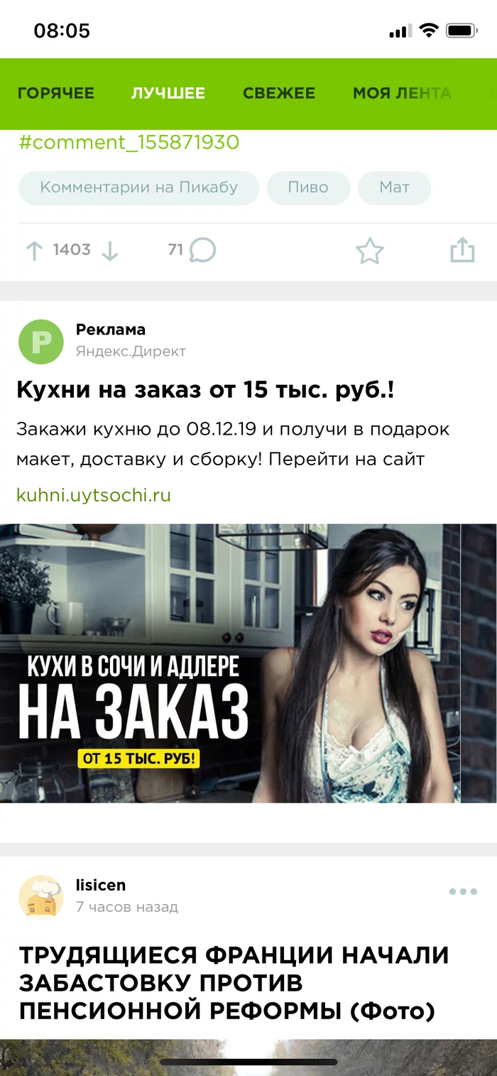Kuhi - My, Advertising, Yandex Direct, Kitchen, Longpost
