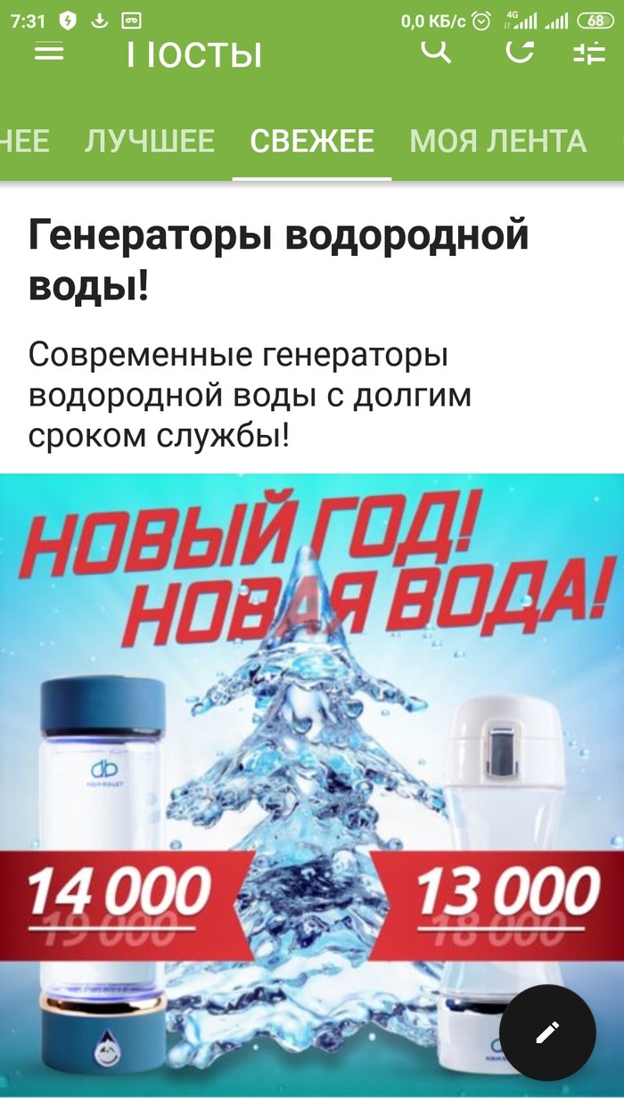 Реклама сделала моё утро