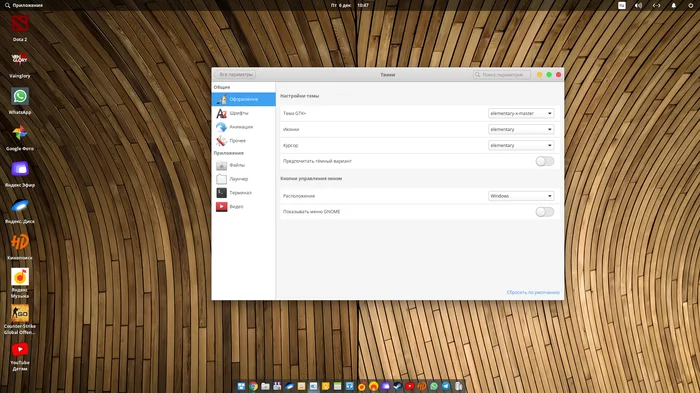 Elementary OS 5.1 Hera what needs to be completed... - My, Hera, EOS