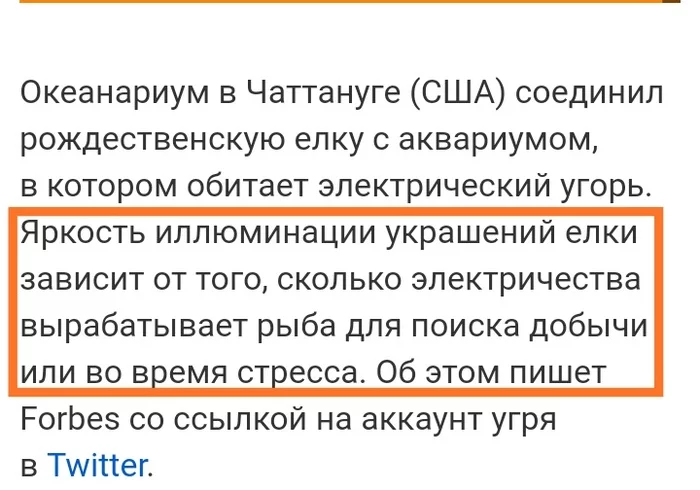 Работай, угорь! У нас есть розетки, но так прикольней - Ъуъ, Электрический угорь, Рабство, Комиксы, Юмор