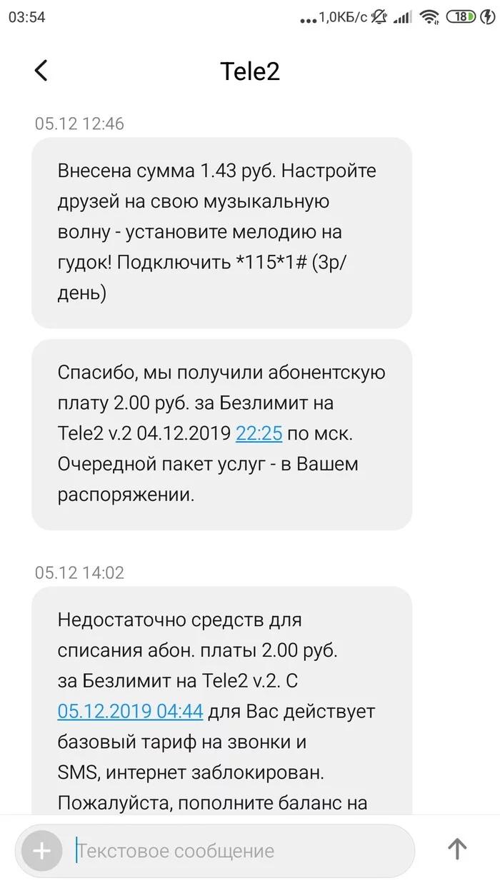 Как Tele2 платную услугу подключил - Моё, Теле2, Сотовые операторы, Сотовая связь, Длиннопост