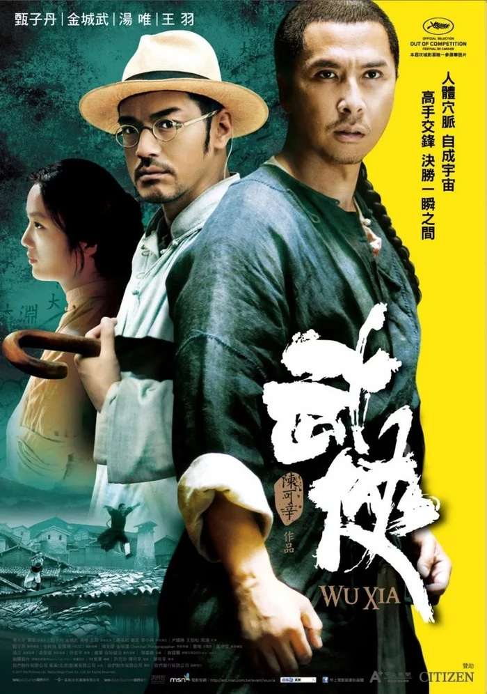 For fans of The One-Armed Swordman, Sherlock Holmes and Justified Cruelty: Bearers of the Sword (2011) - Wuxia, Donnie Yen, Asian cinema, Chinese cinema, Боевики, Detective, Drama, Mat, Video, Longpost
